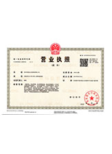 德昌营业执照副本